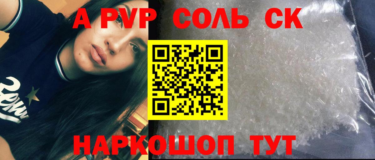 APVP  Вход с VPN  Менделеевск  A PVP мука 
