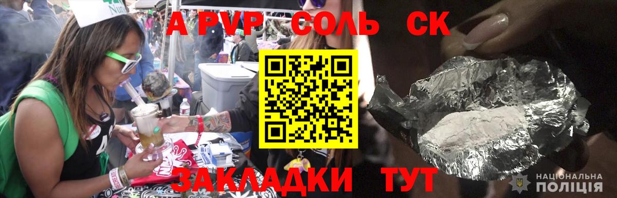 Alpha-PVP крисы CK Менделеевск