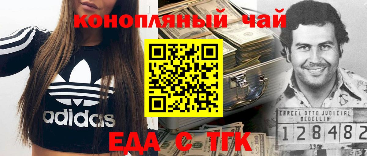 Canna-Cookies конопля  Вход с VPN  Менделеевск 
