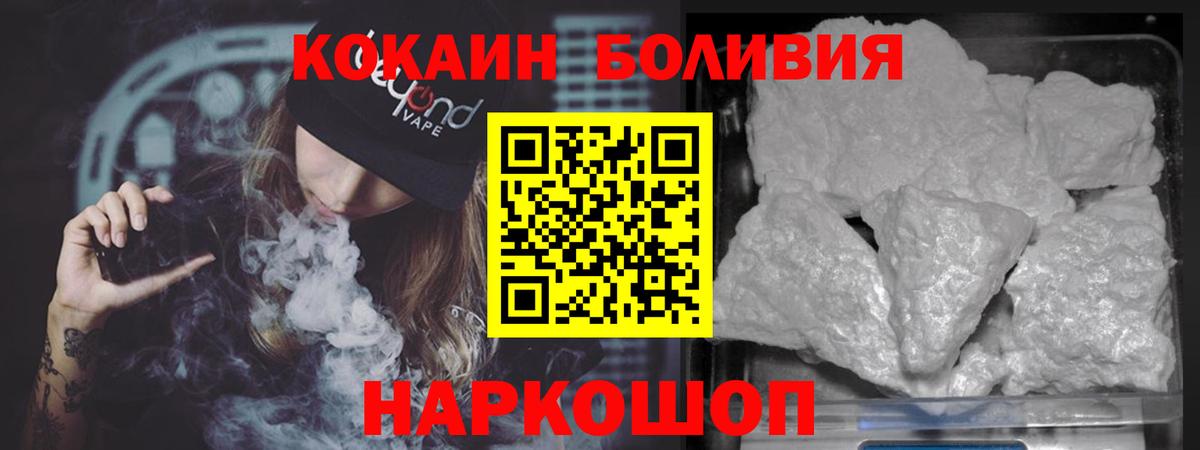 КОКАИН 99%  КОКАИН Перу  Вход с VPN  Менделеевск 