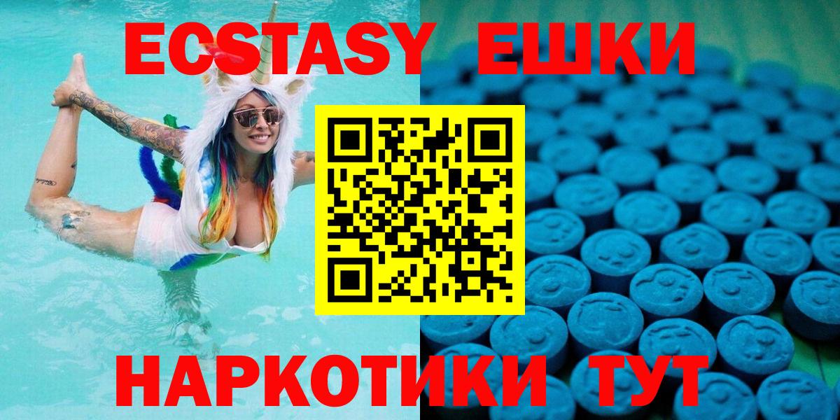 ЭКСТАЗИ  Вход с VPN  Менделеевск  blacksprut   Ecstasy XTC 