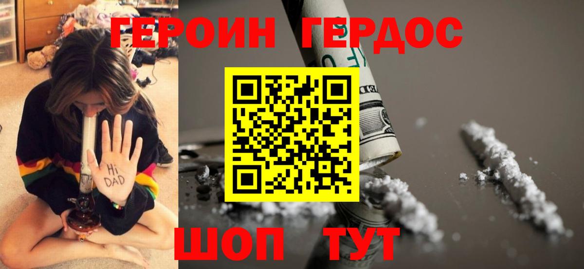 ГЕРОИН  Вход с VPN  Менделеевск  ГЕРОИН хмурый 