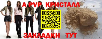 кристаллы Ипатово