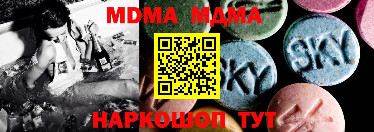 МДМА Molly Менделеевск
