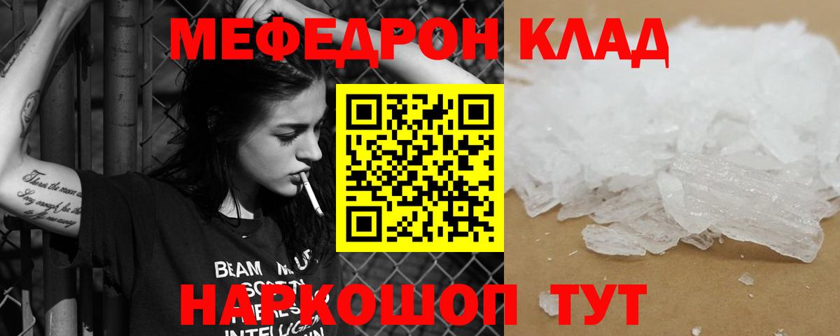 Меф мука Менделеевск