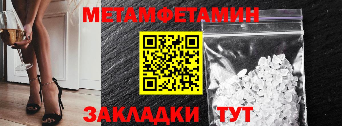 Метамфетамин винт  Метамфетамин винт  Вход с VPN  Менделеевск 