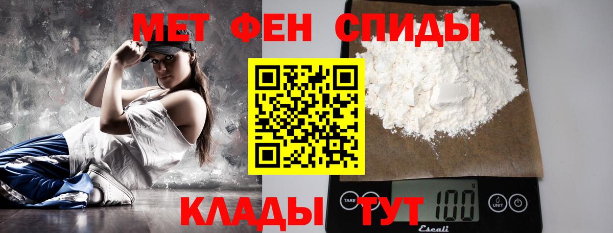МЕТАМФЕТАМИН кристалл Менделеевск