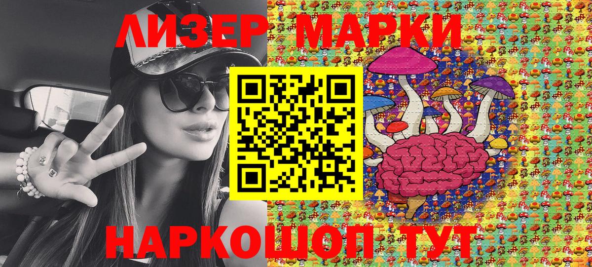 Менделеевск  Марки NBOMe 1500мкг  Вход с VPN 