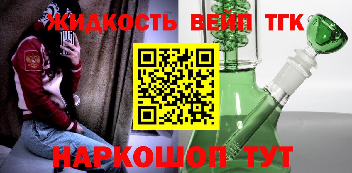 Менделеевск  Дистиллят ТГК концентрат  Вход с VPN 